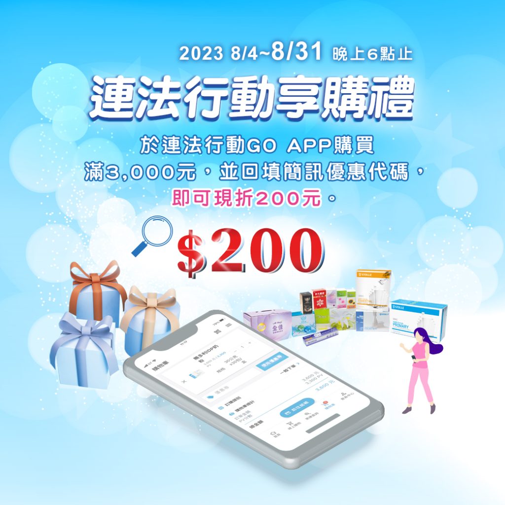 202308 1040px App Fb Line3